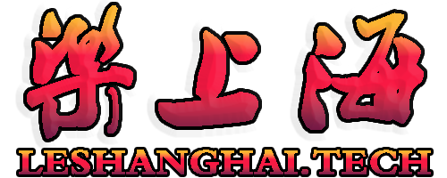 沪上娱乐